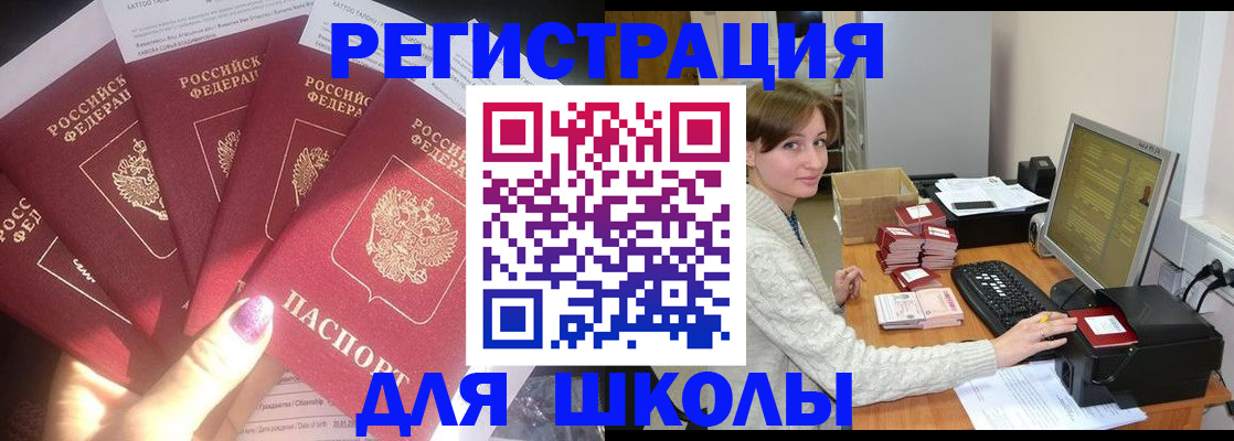 прописка для военкомата в Артёме