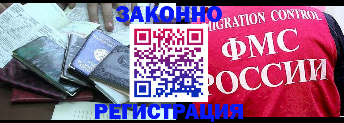 временная регистрация собственник в Артёме