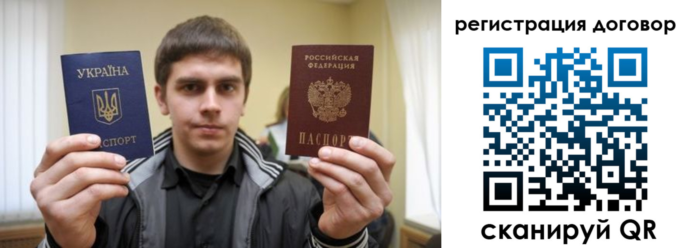 прописка для кредита в Артёме