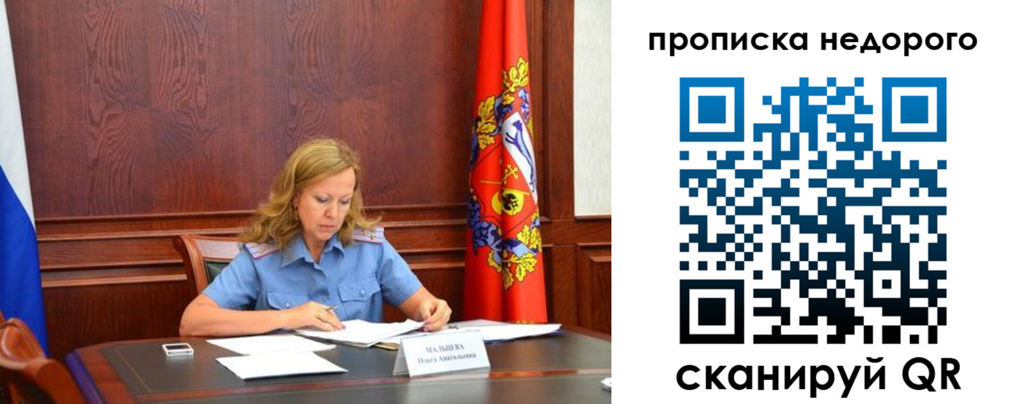 пропишу в квартире в Артёме