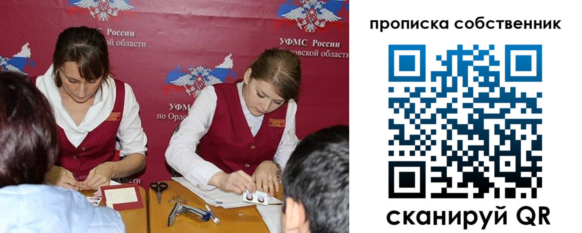 прописка поиск в Артёме