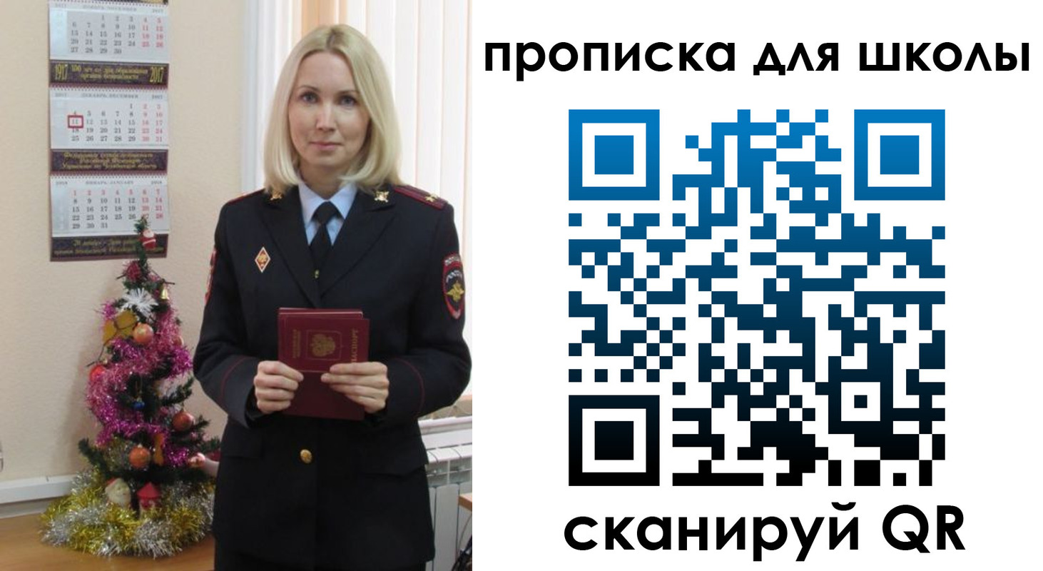 миграционный учет в Артёме