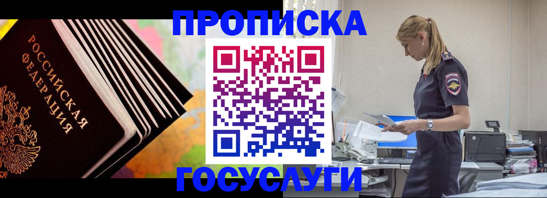 временная регистрация в квартире в Артёме