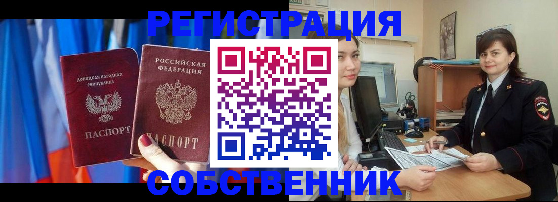 прописка гарантия в Артёме