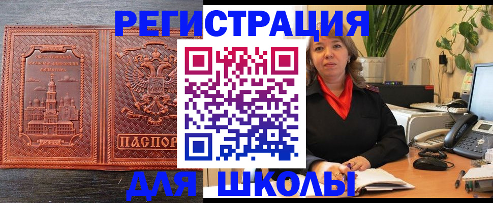 прописка для кредита в Артёме