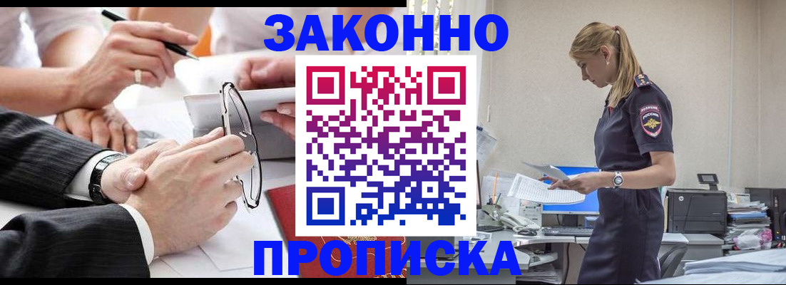 временная регистрация недорого в Артёме