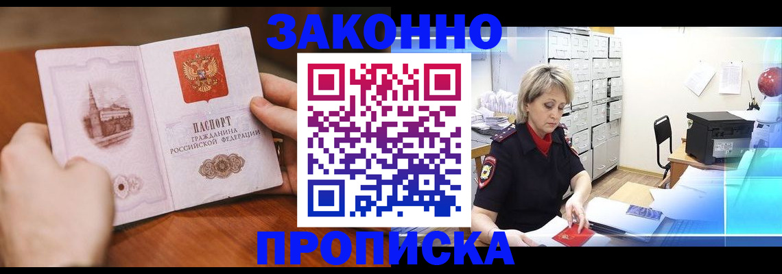 где прописаться в Артёме