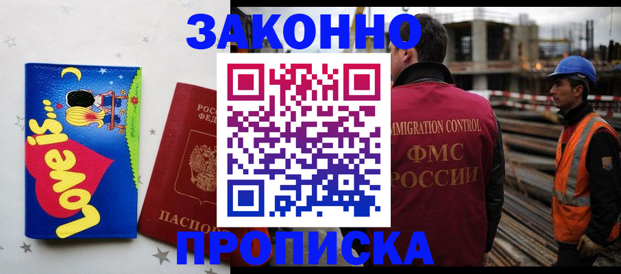 прописка для военкомата в Артёме
