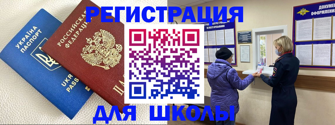 где прописаться в Артёме